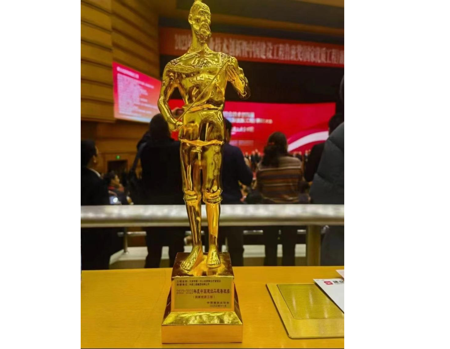 【喜報】摩爾水處理參建天津市第一中心醫院項目榮獲中國建設工程魯班獎