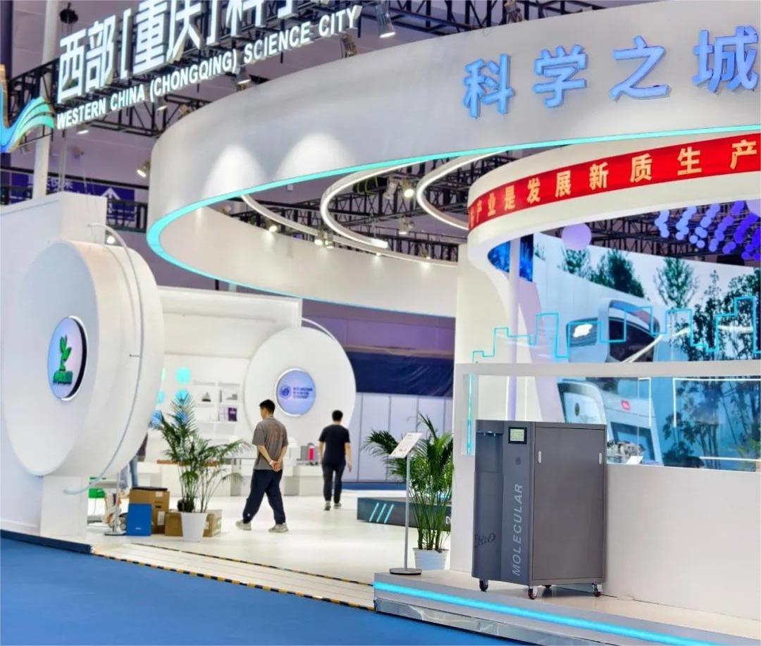 摩爾水處理受邀參加第六屆中國西部國際貿易投資洽談會